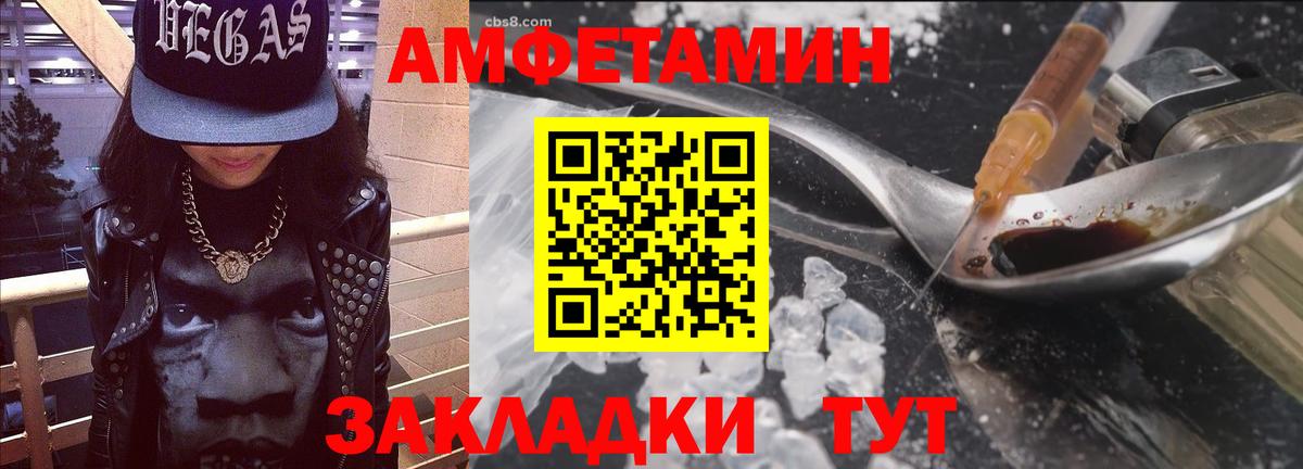 Amphetamine 97% Тольятти