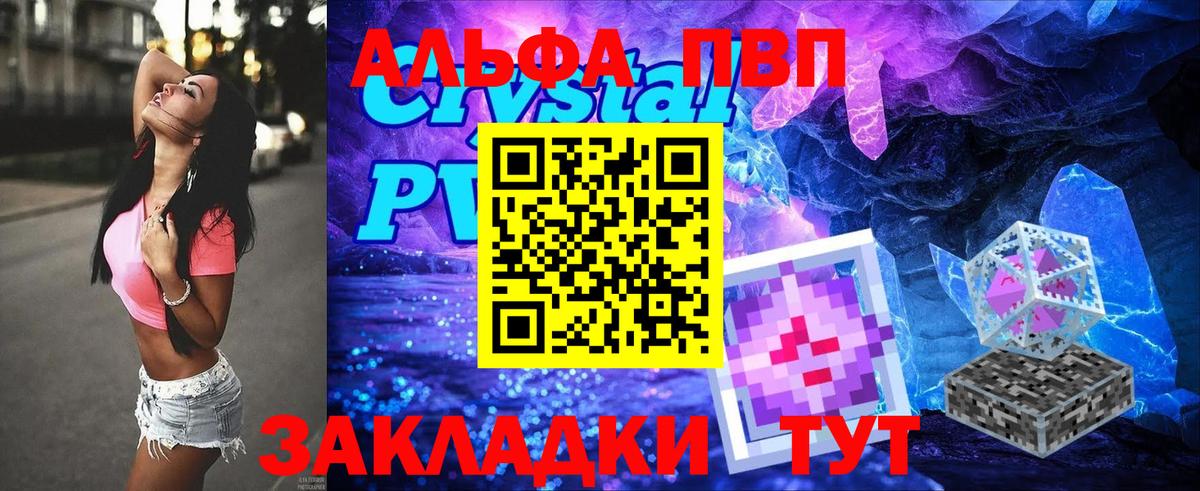 A-PVP мука  Alpha-PVP СК  Вход с VPN  APVP  Alpha PVP Crystall  Тольятти 