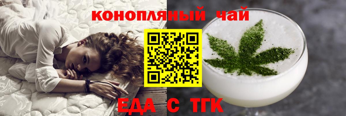 Еда ТГК марихуана Тольятти
