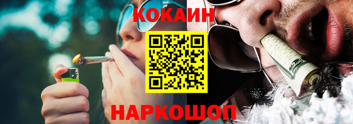 Тольятти  КОКАИН  Вход с VPN  Cocaine FishScale 