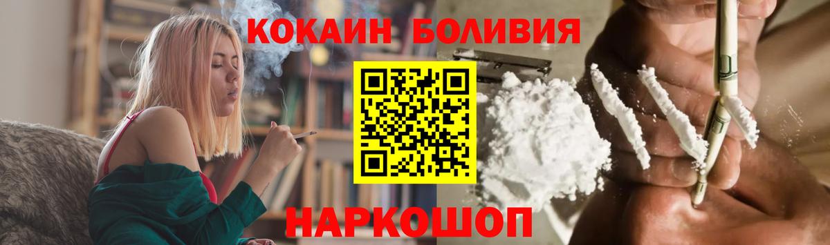 Кокаин Эквадор Тольятти