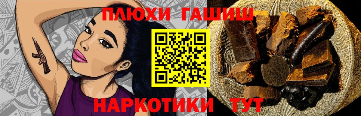 ГАШ VHQ Тольятти