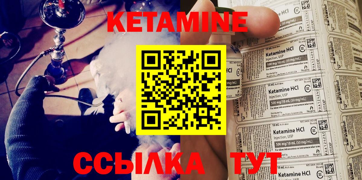 КЕТАМИН ketamine Тольятти