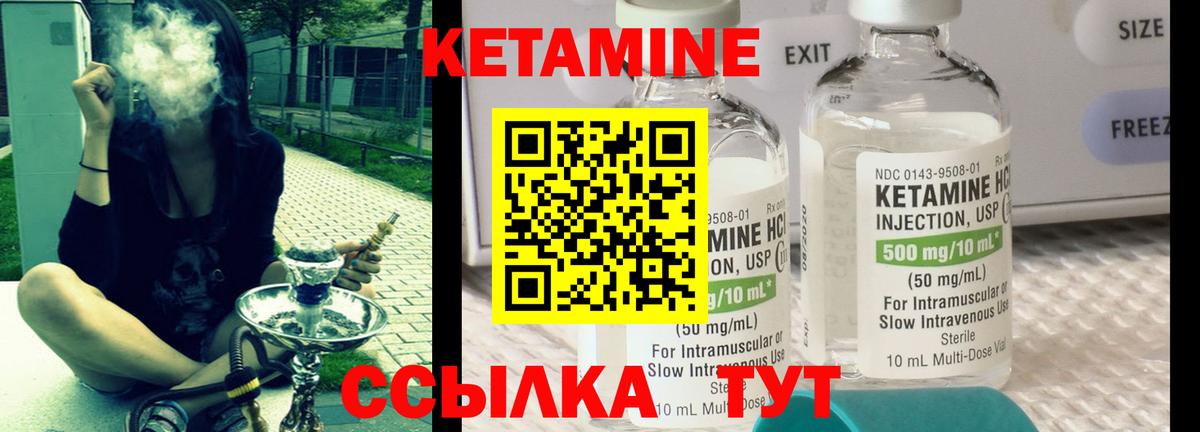 Тольятти  Кетамин ketamine  КЕТАМИН ketamine  Вход с VPN 