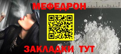 стафф Кунгур