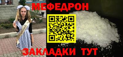стафф Кунгур
