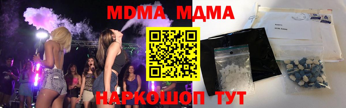 МДМА  МДМА VHQ  Тольятти  Вход с VPN  MDMA crystal 