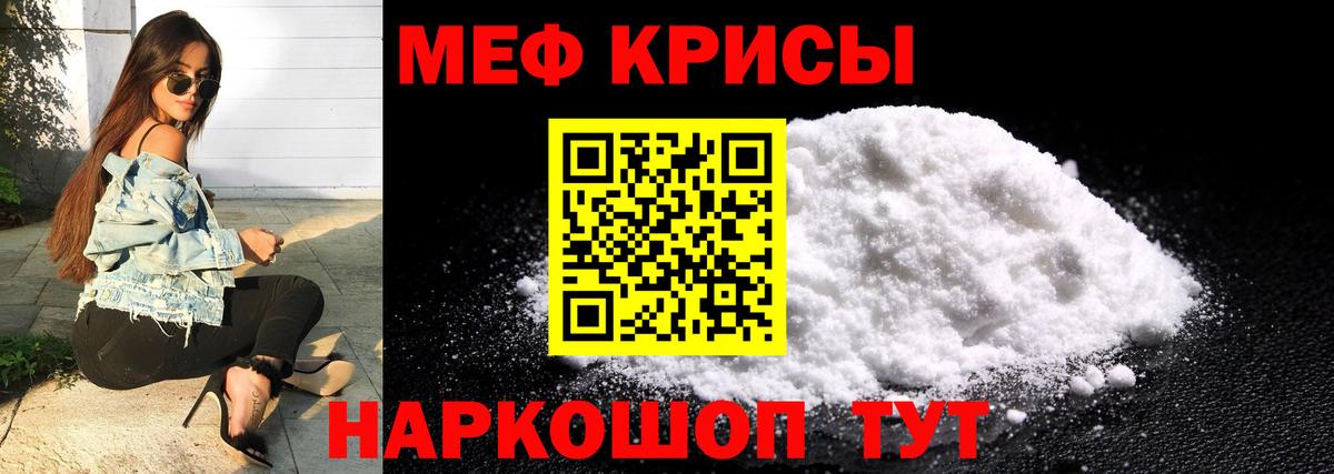 Меф мяу мяу мука Тольятти
