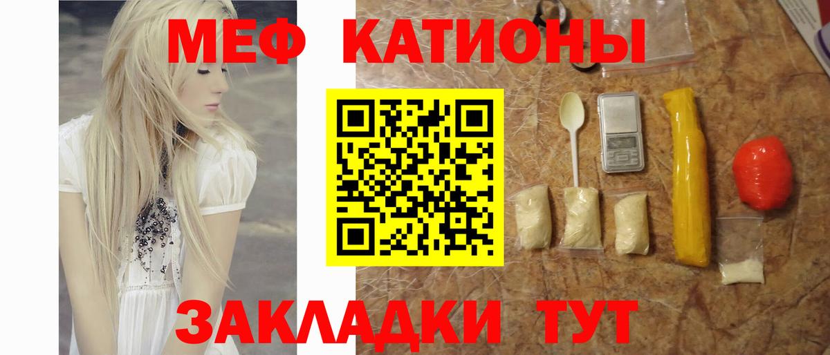 МЯУ-МЯУ 4 MMC  Меф кристаллы  Вход с VPN  Мефедрон  Тольятти 