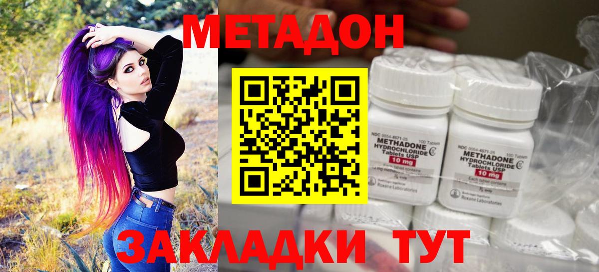 Метадон мёд  МЕГА онион  Тольятти  Вход с VPN 
