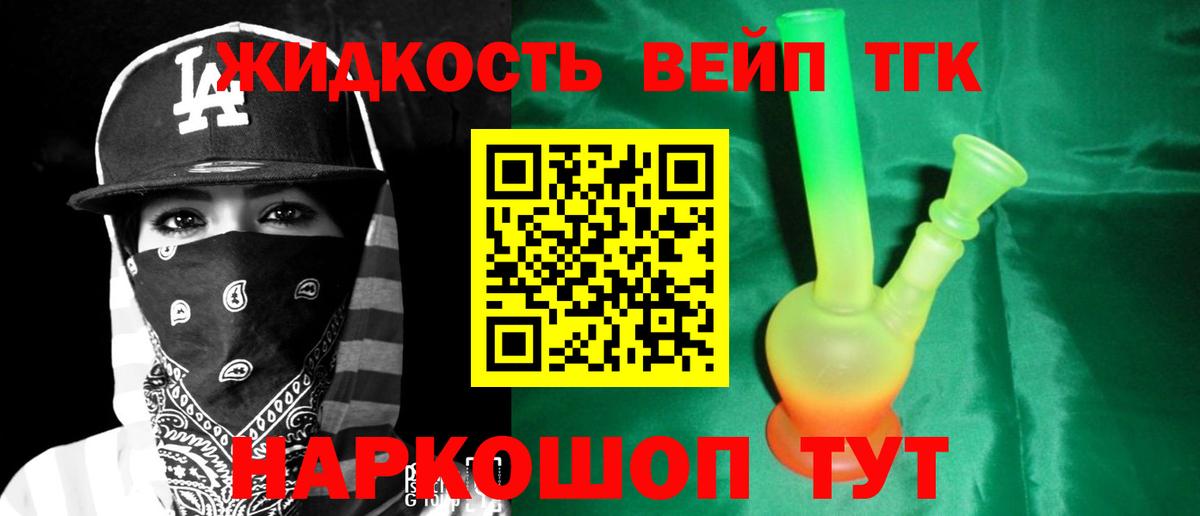 Тольятти  Дистиллят ТГК Wax  Вход с VPN 